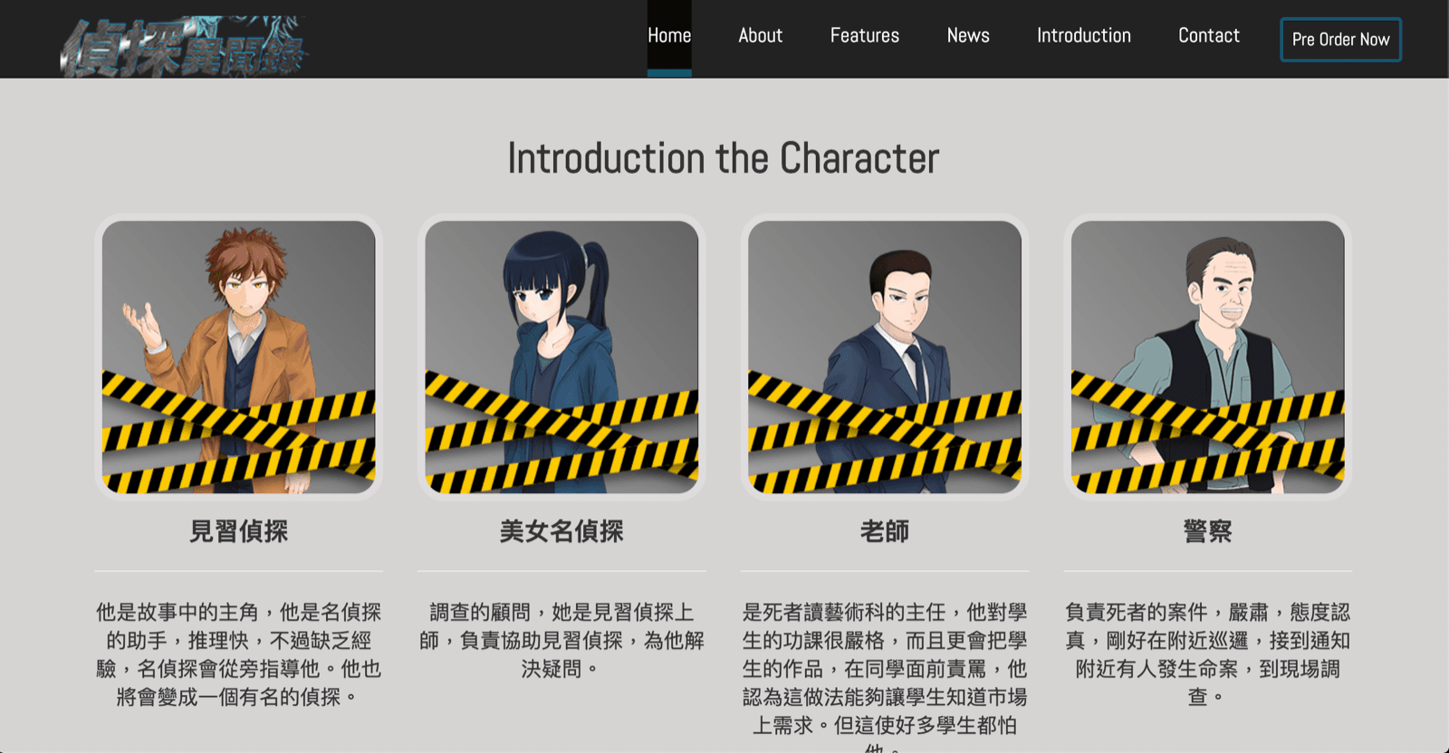 偵探異聞錄 project case study — 相片 2