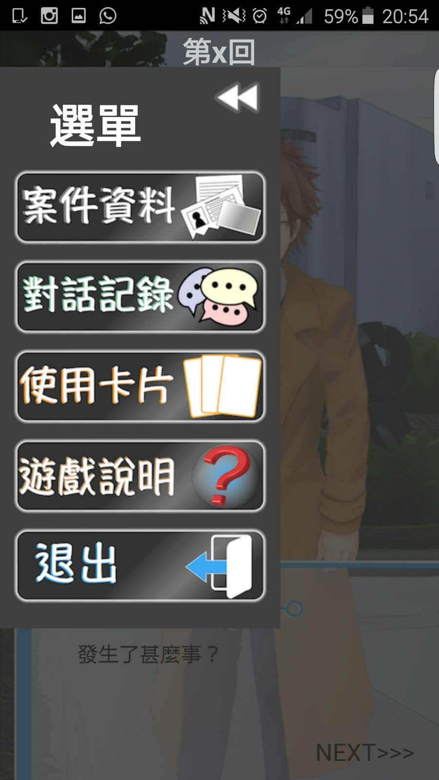 偵探異聞錄 project case study — 相片 9