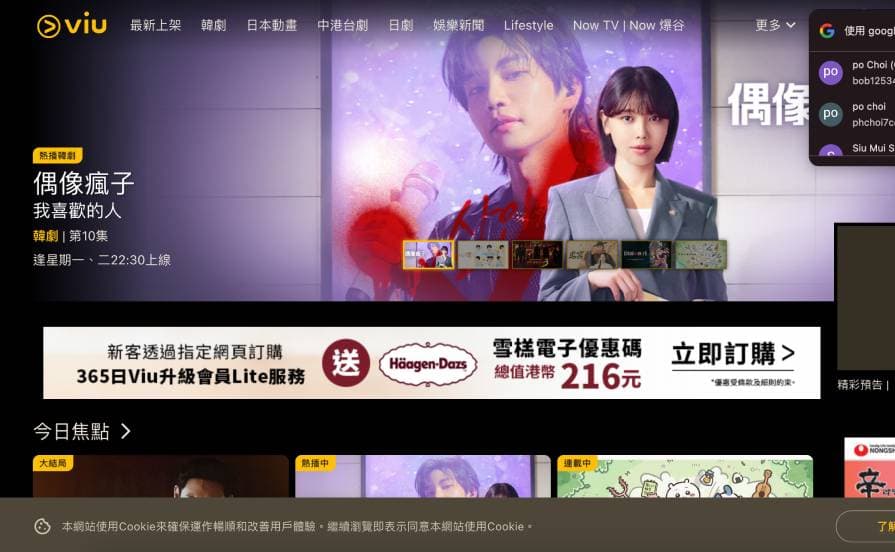 串流平台 project preview