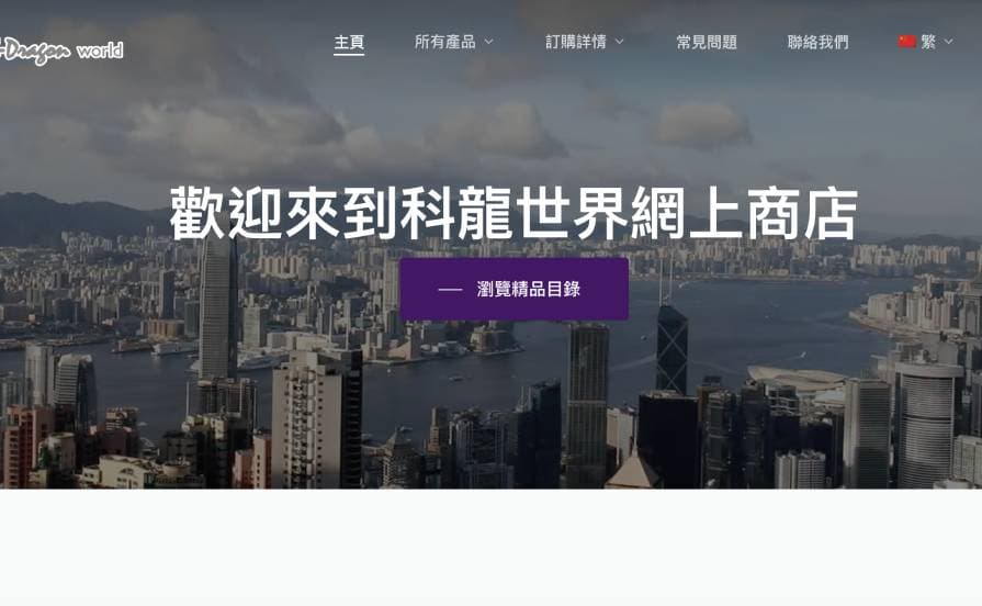 營銷平台 project preview