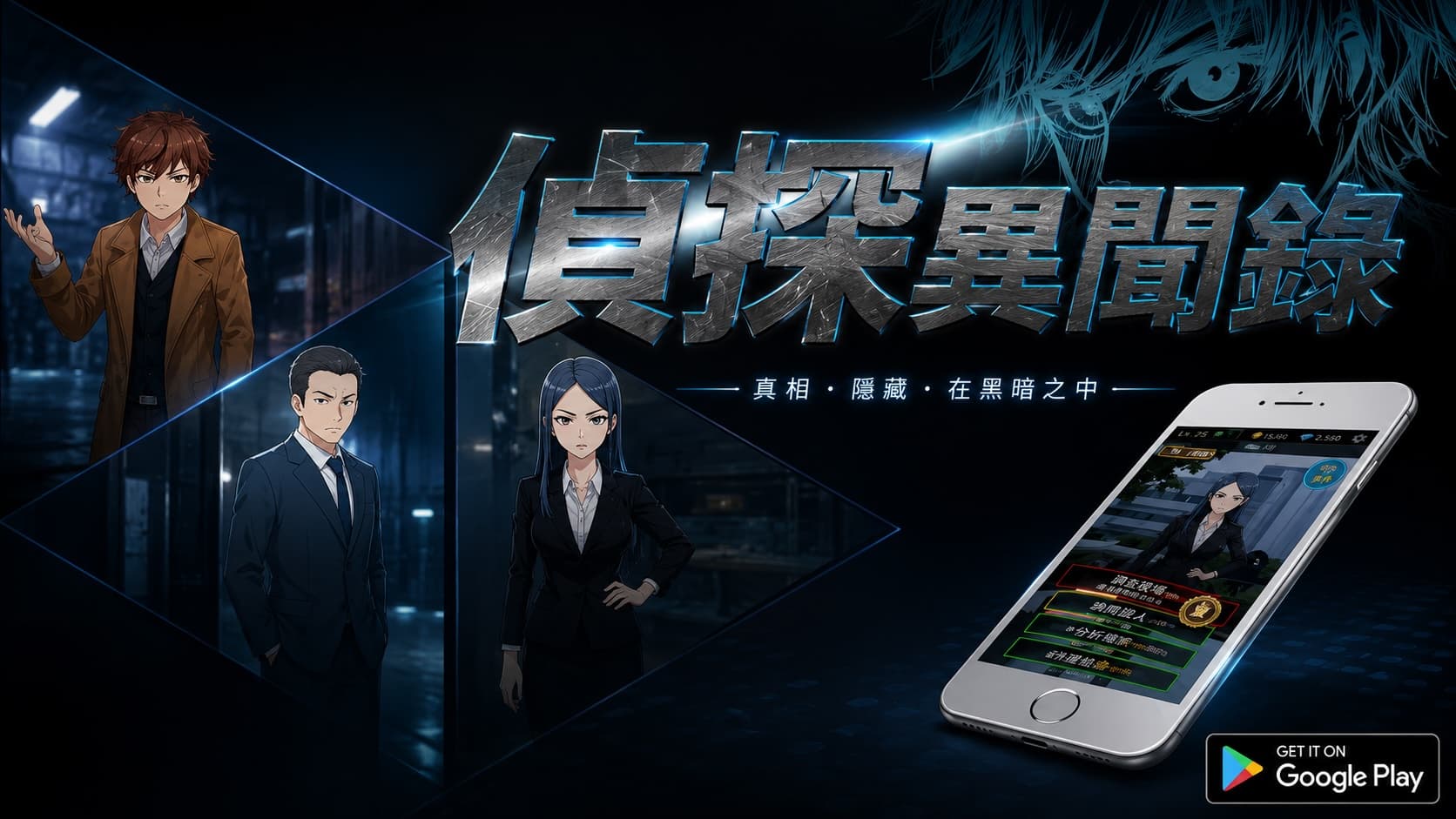 Detective Mystery Game project case study — cover